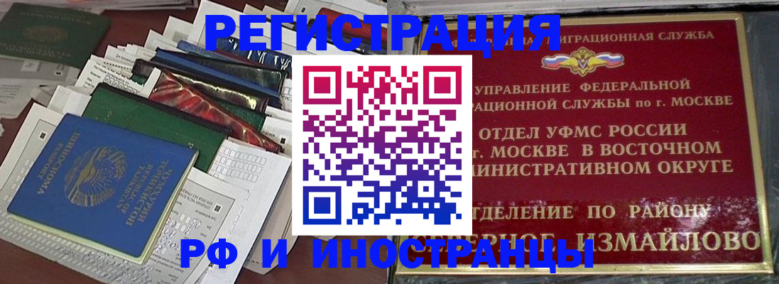 регистрация для школы в Черноголовке