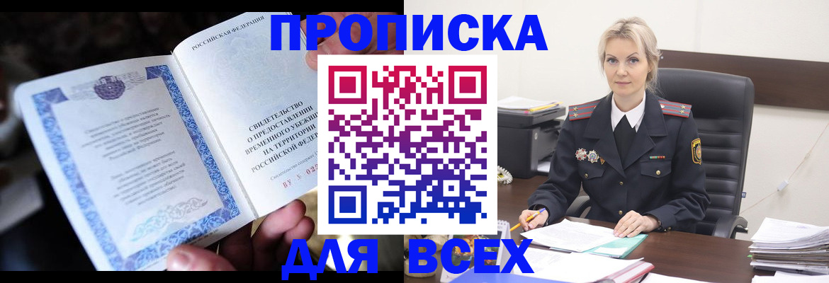 регистрация для дет. сада в Черноголовке