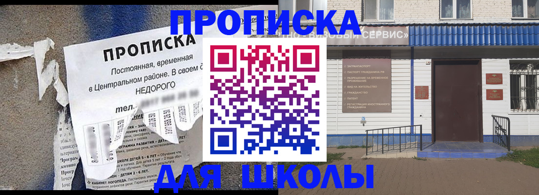 прописка 2025 в Черноголовке