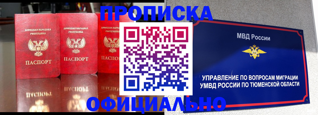 временная прописка в Черноголовке