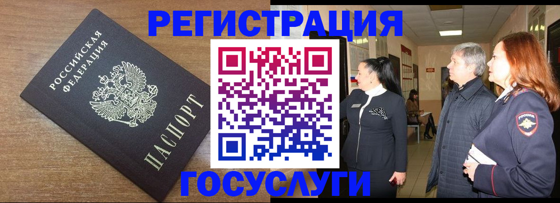 миграционный учет в Черноголовке